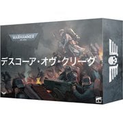 アストラ・ミリタルム: デスコーア・オヴ・クリーグ・アーミーセット(日本語版)