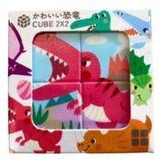 かわいい恐竜CUBE 2×2 [立体パズル]