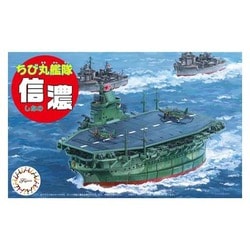 ちび丸35 ちび丸艦隊 信濃 [組立式プラスチックモデル]