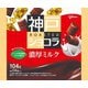 グリコ 神戸ローストショコラ【濃厚ミルク】 104g