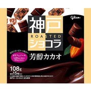 グリコ 神戸ローストショコラ【芳醇カカオ】 108g