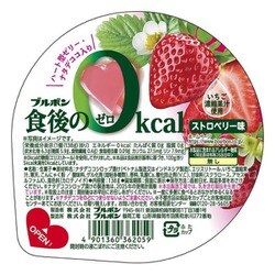 ブルボン 食後の0kcalストロベリー味 138g