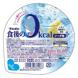 ヨドバシ.com - ブルボン ブルボン 食後の0kcalソーダ味 138g