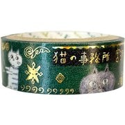 宮沢賢治幻燈館 きらぴかマスキングテープ 猫の事務所3 ks-dt-10278