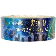宮沢賢治幻燈館 きらぴかマスキングテープ 星めぐりの歌2 ks-dt-10285