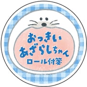 限定 ロール付箋おっきいあにまる3メートル 24mm×40mm 75枚 あざらしちゃん RFST24-A1