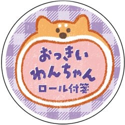 限定 ロール付箋おっきいあにまる3メートル 24mm×40mm 75枚 わんちゃん RFST24-A4