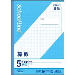 学習ノート スクールラインプラス 科目名入り（算数） LSP5MT
