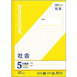 学習ノート スクールラインプラス 科目名入り（社会） LSP5SS
