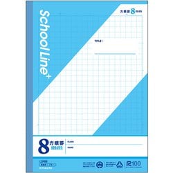 学習ノート スクールラインプラス 8mm方眼罫（ブルー） LSP8B
