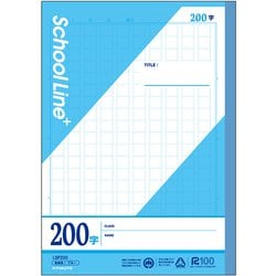 学習ノート スクールラインプラス 200字 LSP200