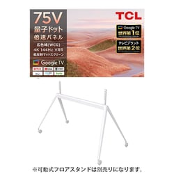 【新品】75A300W・白色75V型 ／4K対応 ／ チューナー内蔵 新品】75A300W・白色75V型 ／4K対応 ／ チューナー内蔵