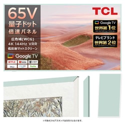 FRM653A-O [NXTFRAME TV A300W 65インチ用 マグネットフレーム ミントグリーン]