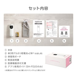 エンジェル  サウンズ  付属品のみ エンジェルサウンズ 付属品のみ