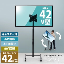 【y】テレビスタンド WNJQBYテレビスタンドキャスター付き移動式テレビスタンドハイ