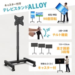 【y】テレビスタンド ヨドバシ.com - B.Bファニシング 13～42型対応 キャスター付き