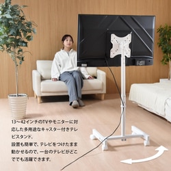 ヨドバシ.com - B.Bファニシング 13～42型対応 キャスター付き