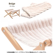 ONPT0298FABEG [折りたたみペットハンモック Mofcot カバー ベージュ]
