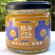 熱海産温州みかんジャム 140g