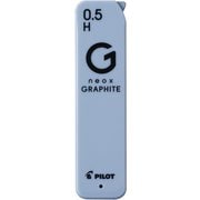 シャープ替芯 neox GRAPHITE ネオックス・グラファイト 0.5mm H HRFG-05-H
