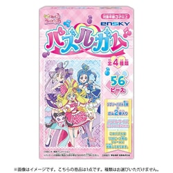 キミとアイドルプリキュア♪ パズルガム 1個 [コレクション食玩]