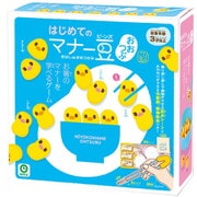 対象年齢:3歳~ NEW はじめてのマナー豆(ビーンズ) おおつぶ おはしde豆つかみ