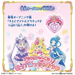 ヨドバシ.com - バンダイ BANDAI キミとアイドルプリキュア