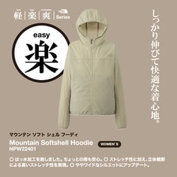 Ｔ&M THE NORTH FACEマウンテンソフトシェルフーディホワイト 公式】マウンテンソフトシェルフーディ（レディース）｜ザ