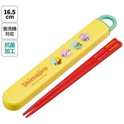 抗菌スライド式箸・箸箱セット しまじろう dots ABS2AMAG