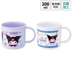 抗菌 食洗機対応 プラコップ 200ml 2個セット クロミ マシュグミ KE4AAGW