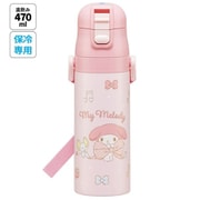 超軽量ダイレクトステンレスボトル 470ml マイメロディ ビックリボン SDC4
