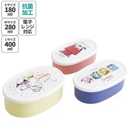 抗菌 シール容器 3Pセット入れ子式 SNOOPY スケートボード SRS3SAG