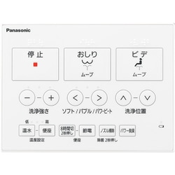 ヨドバシ.com - パナソニック Panasonic 温水洗浄便座 ヨドバシ.com - パナソニック Panasonic 温水洗浄便座
