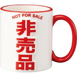 ヨドバシ.com - サンアート SAN4570 おもしろマグ マグカップ