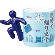 SAN4401 おもしろマグ マグカップ 定時で帰りマグ uniquemug