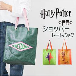 トートバッグ VIPERA Shopper トートバッグ｢ZEEBRA&2FACE｣#Ri0787 | Miney