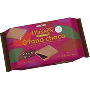 【限定】 三立製菓 クックダッセオトナチョコ 12枚