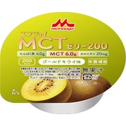 エンジョイ MCT ゼリー200(ゴールドキウイ味)72g