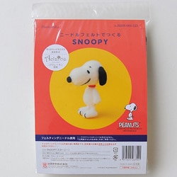 H468-000-123 PEANUTS ニードルフェルトでつくる スヌーピー