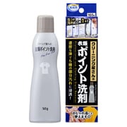 1010251 [クリーニング屋さんの衣類ポイント洗剤]