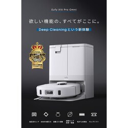 【美品】Anker eufy X10 Pro Omni(新色ホワイト) Eufy（Anker） ロボット掃除機 Anker Eufy (ユーフィ) X10 Pro