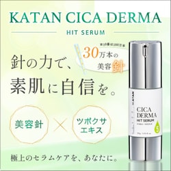 ♢シカ ダーマヒットセラム5 KATAN CICA 30g♢ ヨドバシ.com - KATAN KATAN シカダーマヒットセラム 5 通販