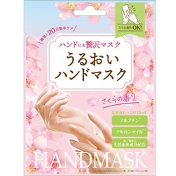 贅沢ハンドマスク サクラの香り