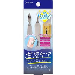 甘皮ケアファーストセット