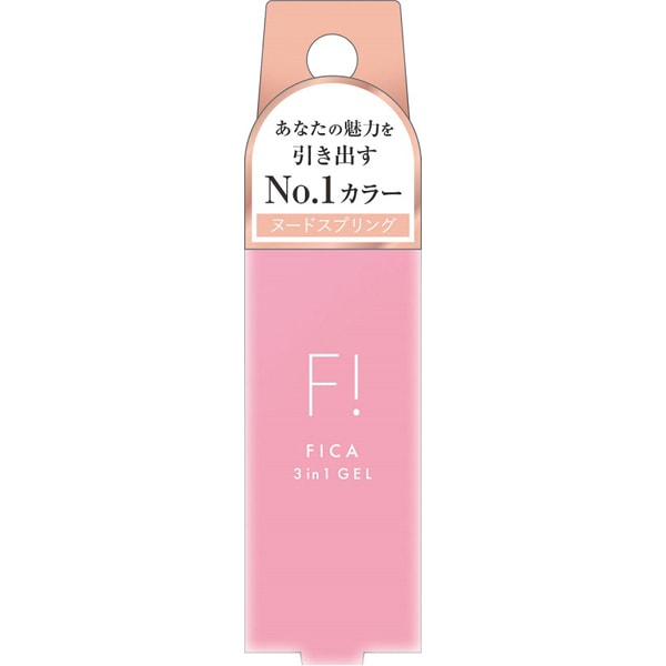 フィーカ 3in1ジェル 1201 ヌードスプリング