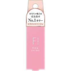 フィーカ 3in1ジェル 1202 ピグメントベージュ