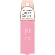 フィーカ 3in1ジェル 1202 ピグメントベージュ