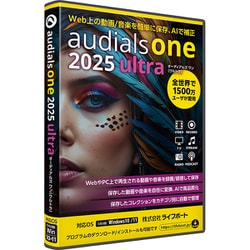 Audials One 2025 Ultra [Windowsソフト]