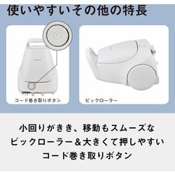 Panasonic 紙パック式掃除機 MC-PJ24G-C アイボリー パナソニック 紙パック式掃除機 MC-PJ24A-A 1台 - アスクル