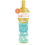 限定 ウィズフローラ フレグランスベール ボディ&ヘアミスト ホワイトジャスミン